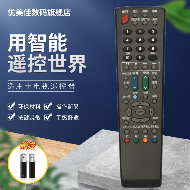 适用于夏普电视遥控器LCD-50S3A 55S3A 58S3A 65S3A 52LX550A 60LX550A