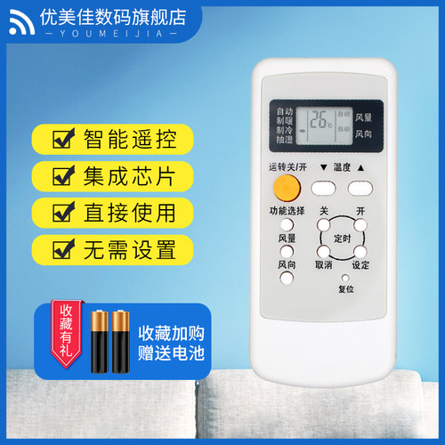 适用于松下/乐声空调遥控器CS-A1817KW CS-A18KB1 CS-A2215KGM CS/CU-C1815KW CS-C902KW KF-21G NATIONAL