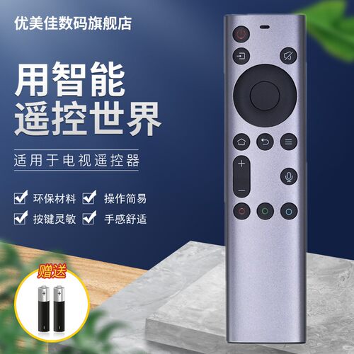 适用创维酷开电视机语音遥控器YK