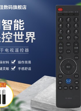 适用于创维电视机遥控器YK-69HE 24/39/42E300R 32/37E82RD 47E82RE
