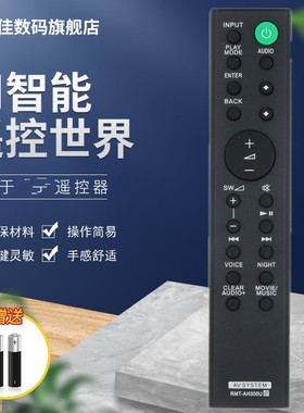适用于索尼回音壁遥控器板RMT-AH300U HT-CT290 HT-CT291