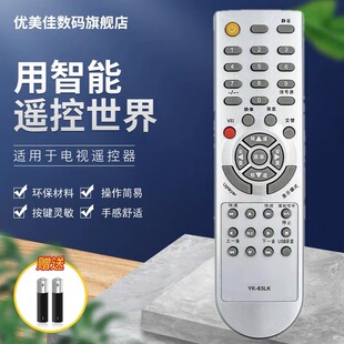 63LK 37M11HM 47L01HM 适用于创维电视机遥控器YK