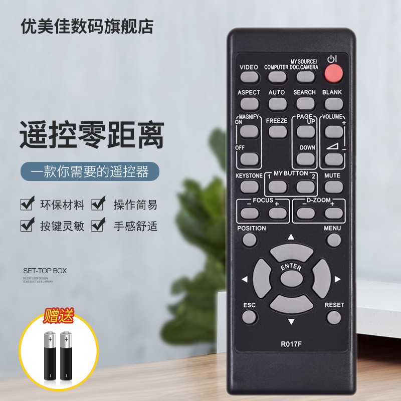 适用于日立投影机遥控器HCP-90X 960X 3000X 2200X HCP-X2010