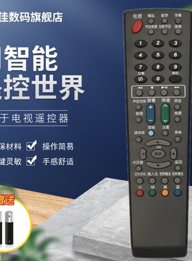 适用于夏普电视遥控器LCD-46LX265A 46NX265A 52NX265A 32L/40/46X450A