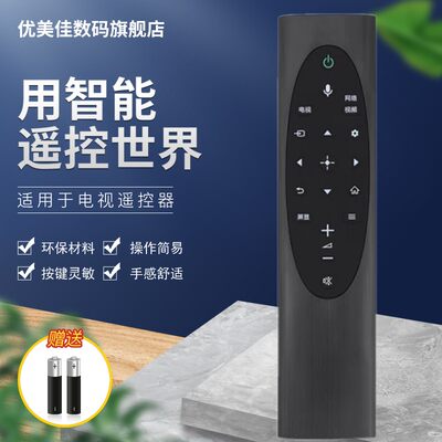 索尼液晶电视机遥控器