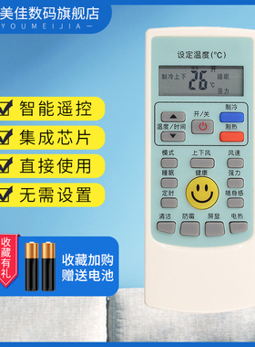 适用于美博MBO GMCC 空调遥控器KF-26GW/S260 KF-26GW/S360北极风