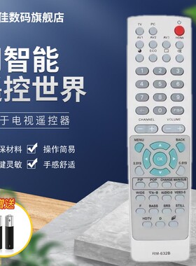 适用于三洋SANYO电视机遥控器板LCD-42CA50A LCD-42CA8 LCD42CA5 32CA8