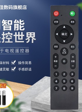 适用Pasnx SNAPR SANFUXING三福星HUALING华凌ELTCLGX电视遥控器