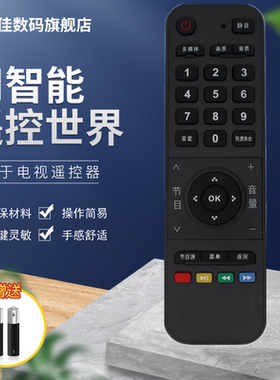 适用于长虹欧宝丽液晶电视遥控器 LED32538M LED42538M LED32T8