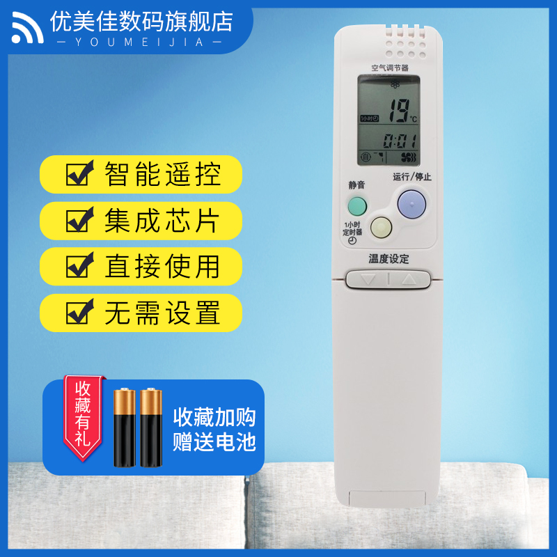 适用于三洋空调遥控器 SAP-K253CH SAP-K323CH SAP-K332CH SAP-K252CH SAP-K365C 遥控器一样才可以