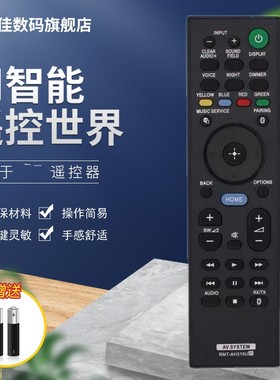 适用于索尼回音壁遥控器RMT-AH310E通用HT-CT800 SA-CT800 MT500 WMT500