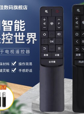 适用于TC电视机遥控器55A930C 49A730 49A769 RC601JCI2全球播同步院线