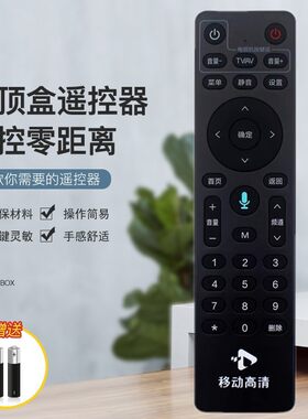 适用中国移动融合网关ZNM802一体机机顶盒遥控器通用魔百盒中国移动网络数字机顶盒