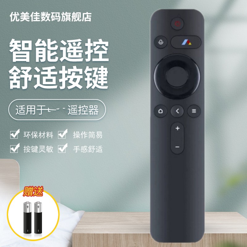 小明Q1proQ2峰米投影仪遥控器