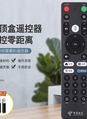 适用中国电信天翼数字网络机顶盒语音遥控器Dlife-RC001全通用