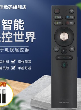 康佳电视机语音遥控器板KW-YF309 LED43/60M2S LED55/65X8S遥控器