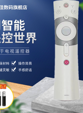 适用于长虹电视机语音遥控器RBE990VC 48/50/55/65Q3EU/Q3A/Q5N
