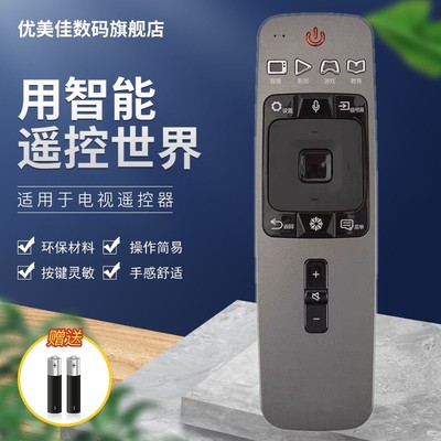 优美佳海信电视机遥控器