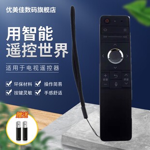 适用于夏普电视机遥控器RRMCGB184WJSA2 LCD 65SU760A 58SU760A