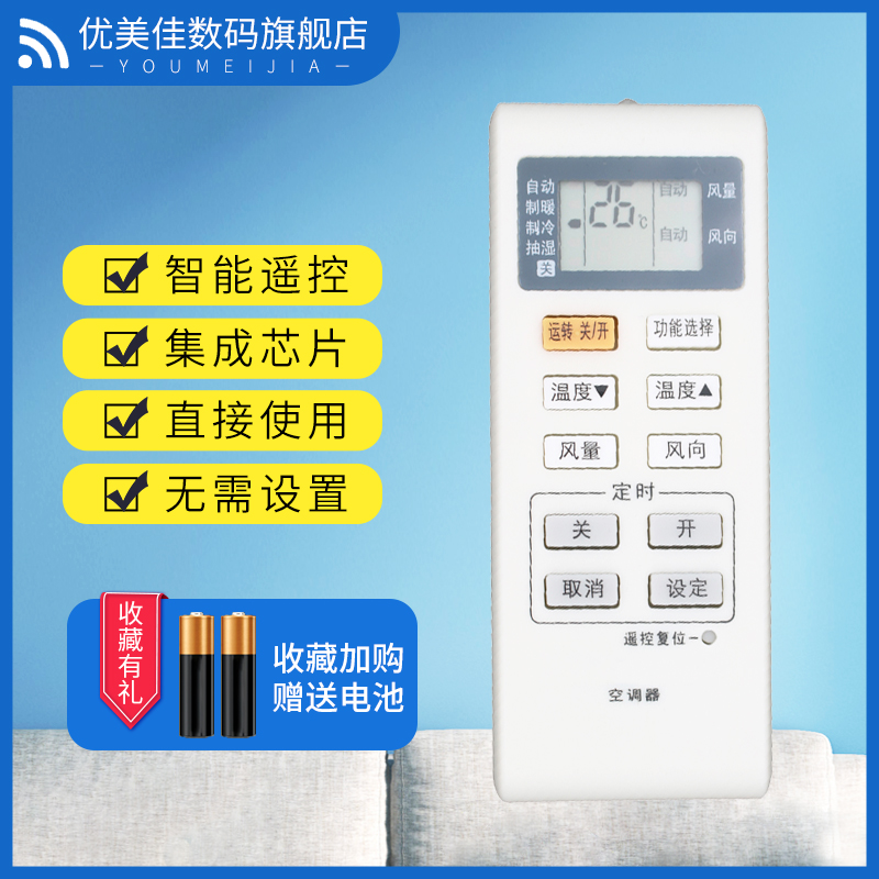 适用于松下空调遥控器A75C2766通用A75C2829 A75C3052 KFR-54LW/C 52LW/H67  2~5匹/ 06~08款HA柜机通用