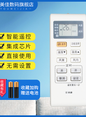 适用于松下空调遥控器A75C2766通用A75C2829 A75C3052 KFR-54LW/C 52LW/H67  2~5匹/ 06~08款HA柜机通用