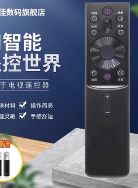 适用于智能语音遥控器长虹液晶电视机55H6GD 65D5H 55D8PPRO 65A8U
