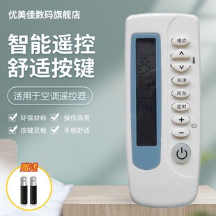 SC2 SC1 35GWL同外形通用 适用于Shinco新科空调遥控器 KFR