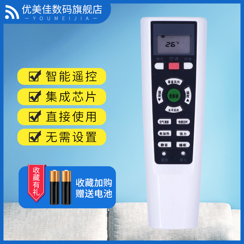 适用于长虹空调遥控器板通用伊莱克斯EAW35FD43BC4  KFR-23GW/DMZ(W1-H)+2 KFR-46LW/DMZ(W1-H)+1