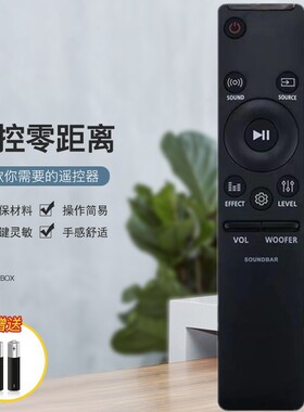 适用于三星回音壁SOUNDBAR音响通用遥控器AH59-02745A 英文版