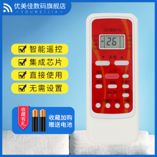 替代R51F R51D 适用美 RN51M RN51K R51 R51J 空调遥控器