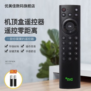 中兴ZXV10 B860A 中国电信天翼悦me 原装 AV1.1网络机顶盒遥控器板