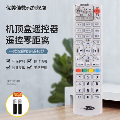 适用于KINGVON 金网通JS5036 JC3018数字电视机机顶盒遥控器板