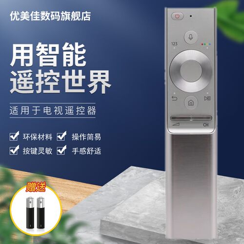 三星适用于电视机遥控器