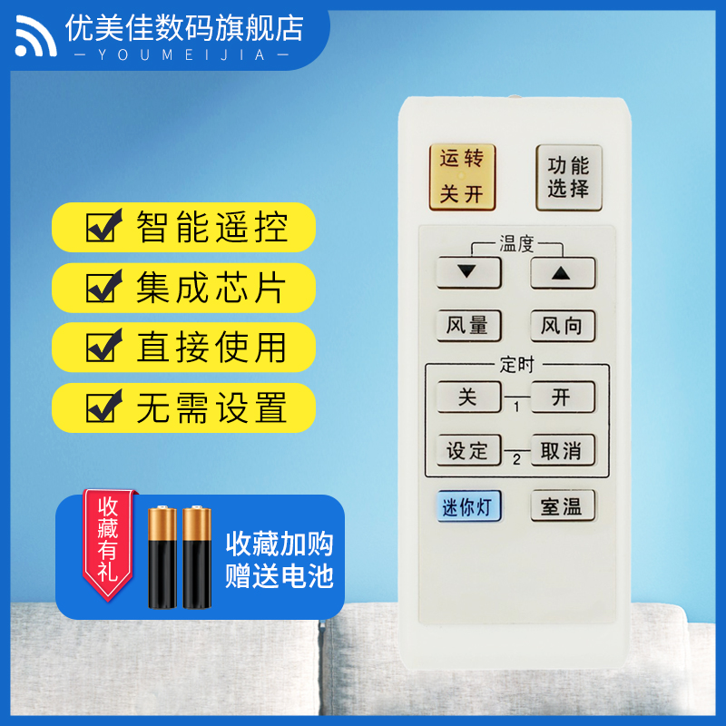 适用于松下空调遥控器A75C2766通用A75C2829 A75C3052 KFR-54LW/C 52LW/H67 / 2~5匹/ 06~08款HA柜机通用