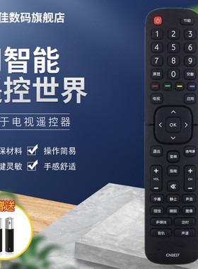 适用于海信电视遥控器CN2E27 LED32EC270W LED40/49/50/55EC270W