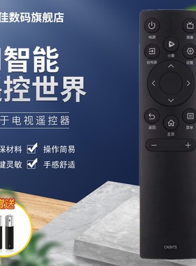 适用于海信VIDAA电视机遥控器板CN3V75 55V1F-PRO 65V1F-PRO