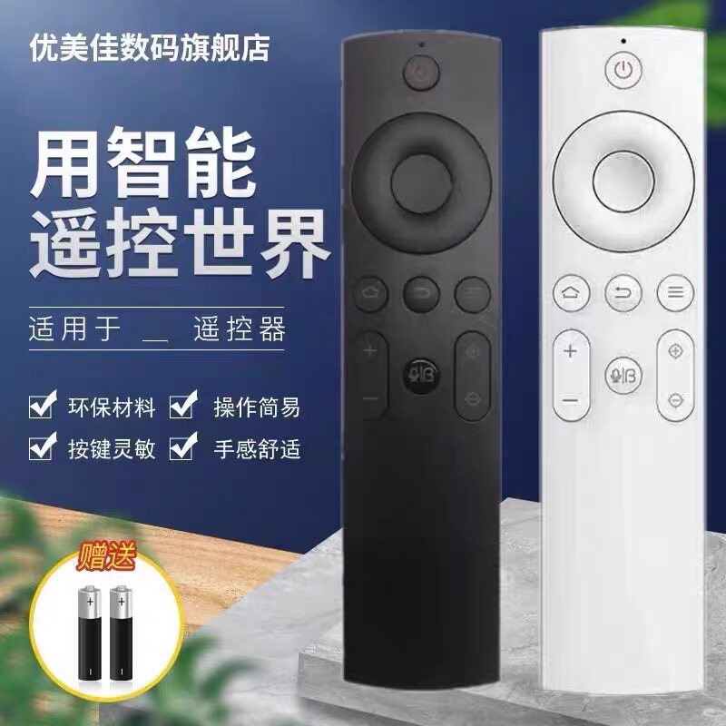 适用于暴风AI无屏电视Max 6s Max6 Real 6高清3D家用投影仪机遥控器
