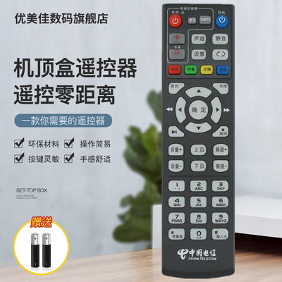 适用于中国电信fiberHome烽火 HG680-KA 4K智能网络机顶盒遥控器