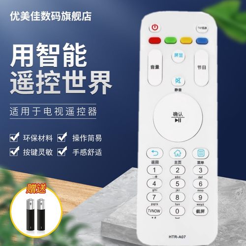 适用海尔电视机遥控器LS49/55H510N LE32A7500 LE32A31J LE32A31