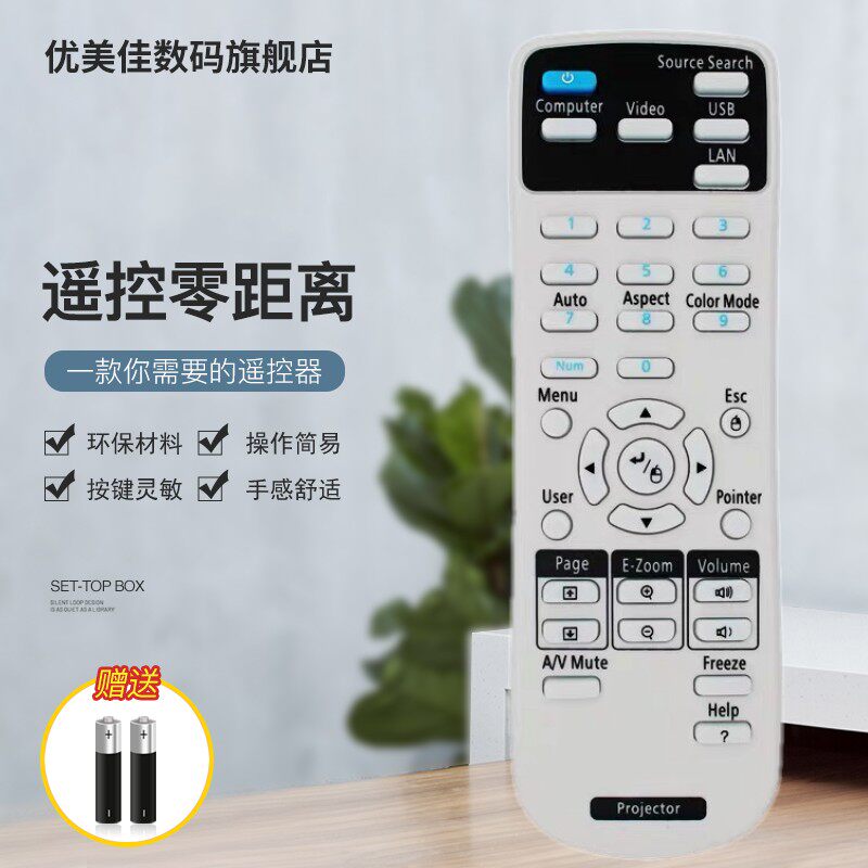 适用于爱普生投影仪遥控器TW5210 TW5300 TW5350 CH-TW5200 EH-TW5200