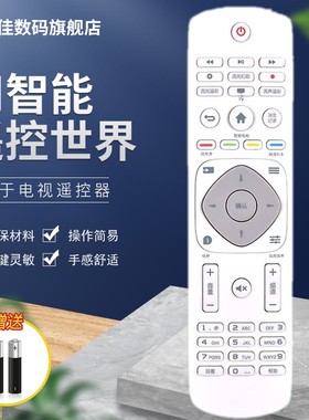 适用飞利浦电视遥控器50 60 55PUF6701 65PUF6721/T3 39PHF5282/T3 49PUF6032/T3 50PUF6693/T3