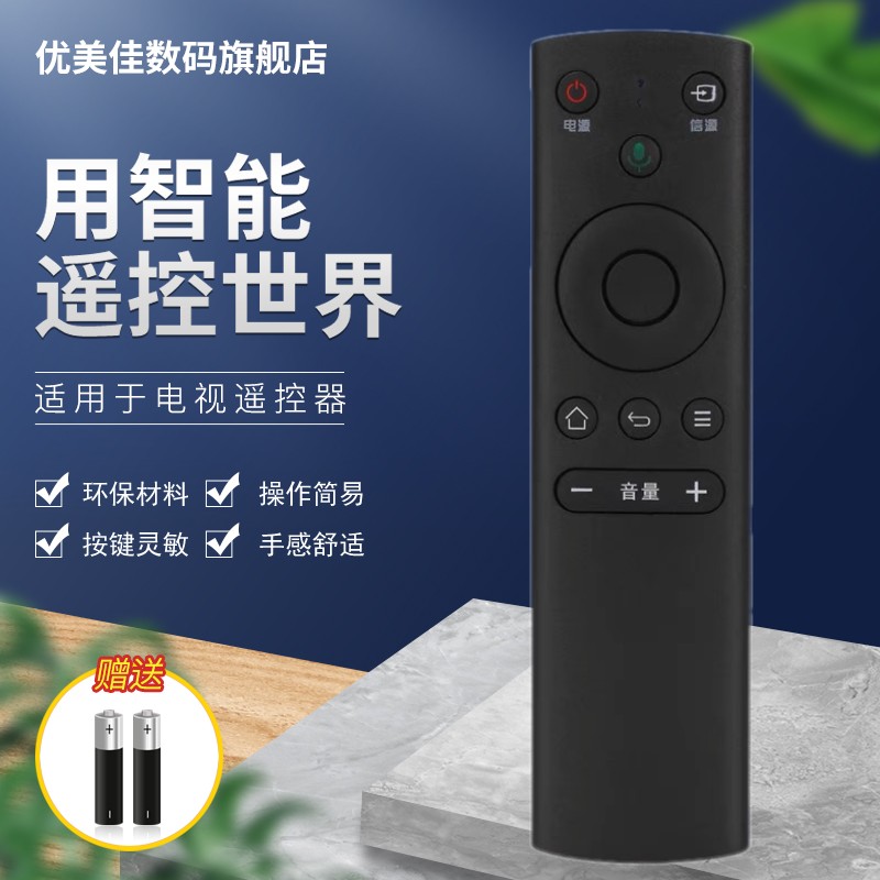 适用FunTV风行智能电视蓝牙语音红外遥控器FR-01B D49Y D55Y D65Y