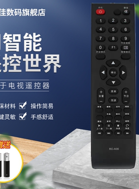 适用长虹熊猫液晶电视机遥控器RC-A06 LED32538 LED42538E