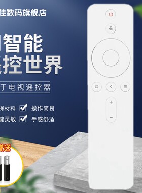 适用于小米语音遥控器4代电视机4A/X/C/S 白色 L65M5-AD L65M5-5A