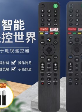 适用于索尼电视语音遥控器RMF-TX500P TX500U TX500T TX500B通用RMF-TX600E RMF-TX600U RMF-600P/C