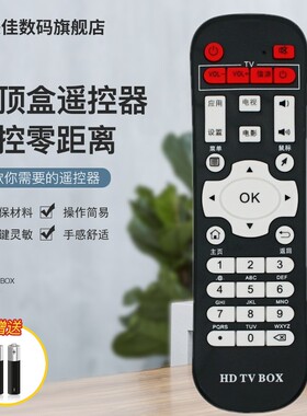 原装款迪优美特网络机顶盒遥控器 X5四核/X7/X9/Q8/K9/X16/X6II