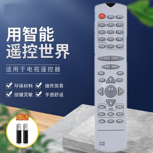 PF2983 适用于长虹老式 SF2515A SF2983 PF29008 电视机遥控器K16Z