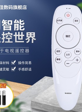 适用创维电视语音遥控器YK-8503J 49Q3A 50Q3A 55Q3A 65Q3A 43Q3A