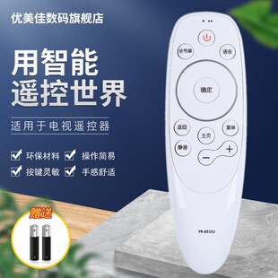 65Q3A 适用创维电视语音遥控器YK 43Q3A 55Q3A 50Q3A 8503J 49Q3A