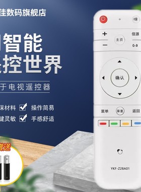 适用于PANDA/熊猫液晶电视机LE32F88S遥控器通用原装YKF-Z28A01 LE32D28